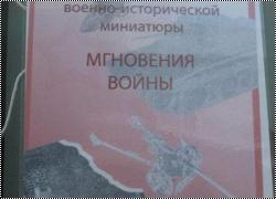 Выставка в Житомире, посвящённая Дню Победы - 2009