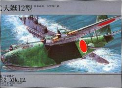 ARII 1/144 Kawanishi Н8К1 Emily Type 2 Mk.12 - Этот маленький 1/144