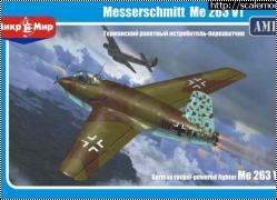 Обзор AMP/МикроМир 1/72 Me-263 V1 - Ракетный Messerchmitt