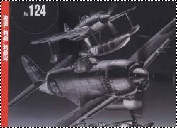 Famous Airplanes Of The World #124, Kyofu, Shiden, Shidenkai