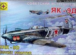 Обзор 1/72 Моделист Як-9Д