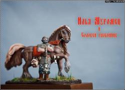 Art Miniatures 54m     