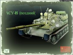 Trumpeter 1/35 -85 ()