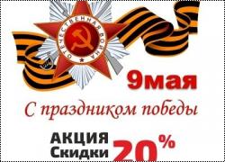 ����� - ������ 20% - ������-������