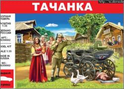 Моделстрой 1/35 Тачанка - Сборная модель тачанки
