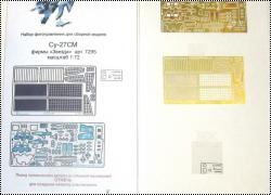 Анонс травления Микродизайн 1/72 Су-27СМ2/СМ3 для модели Звезда
