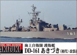 Анонс Pit-Road 1/350 JMSDF Destroyer DDG-161 Akizuki (First) After refit