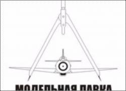 Новости магазина Модельная Лавка