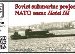 Анонс OKB Grigorov 1/700 экспериментальная ПЛАРБ проекта 701 К-145 (Hotel III)
