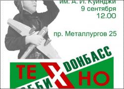 Выставка в Мариуполе 9-10 сентября 2017