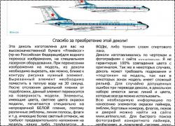 Декаль Ascensio на Ту134АК в масштабе 1/72.