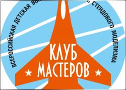 VII Детская Выставка-конкурс стендового моделизма. Москва, 2017
