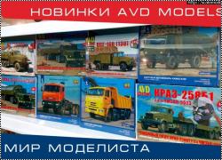    AVD Models!