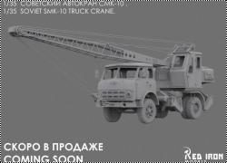  Red Iron Models 1/35   -10