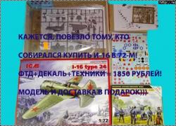 Модель и доставка - в подарок!