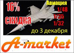  AMP, Kitty Hawk, TAKOM+ 