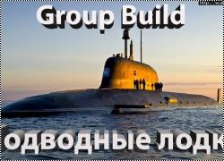 Group Build:   -   