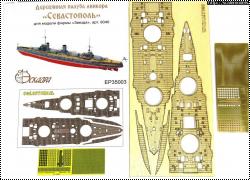 Анонс Микродизайн 1/350 деревянная палуба для линкора Севастополь от Звезды
