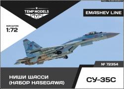Анонс Tempmodels 1/72 ниши шасси Су-35С от Hasegawa