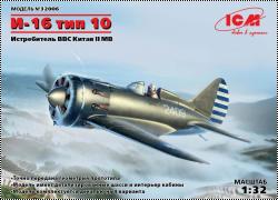 ICM 1/32 И-16 тип 10, Истребитель ВВС Китая 2 МВ