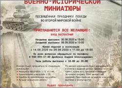   --  30.08.2020  06.09.2020