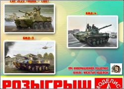 Розыгрыш моделей в честь открытия нового магазина Моделист