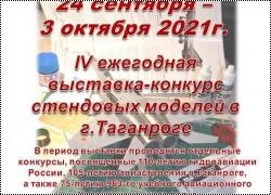 -    , 2021