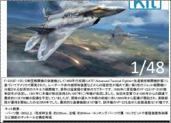 Анонс I Love kit 1/48 Новый F-22