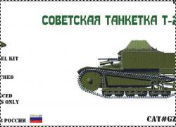 Lancer/Gazoiler. Т-27 и другие ништяки.