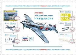 Предзаказ Квинта Студио для сборной модели ЛаГГ-3 66 серии (Звезда)