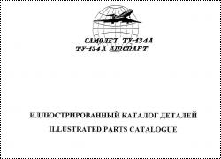 Ту-134А. Иллюстрированный каталог деталей. Книга 6. Приборное оборудование.