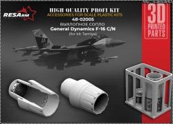 Анонс RESArm 1/48 сопло для F-16 C/N Aggressor/Adversary
