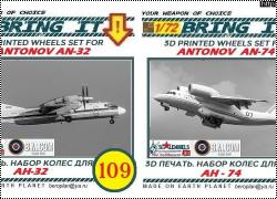 Анонсы Bring It! 1/72 Наборы колес для моделей Ан-32 и Ан-74