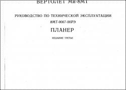-8.    ,  2 - 