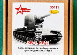 A-Resin 1/35 КВ-1, КВ-2 Опорные катки #1
