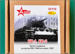 A-Resin 1/35 КВ-1, КВ-2 Опорные катки #2