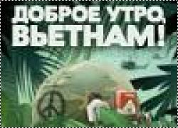 Конкурс Доброе утро, Вьетнам на Diorama.ru