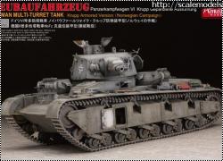  Amusing Hobby: 1/35 Neubaufahrzeug