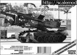  Zebrano: 1/72 -75, -125