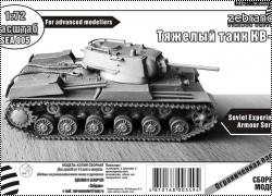 Новинка Zebrano: 1/72 КВ-1К - опытный ракетный танк