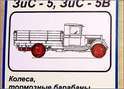 Новинка Komplekt Zip: 1/35 ЗиС-5 колеса и тормозные барабаны