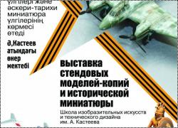 Выставка масштабных моделей в Алматы, 20-26 Мая 2012