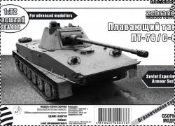  Zebrano 1/72 