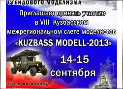 VIII Кузбасский межрегиональный Слёт моделистов 2013