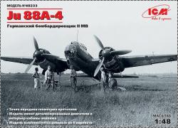 Ju 88A-4, Германский бомбардировщик ІІ МВ (рендеры)