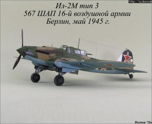 Tamiya 1/72 -2  3