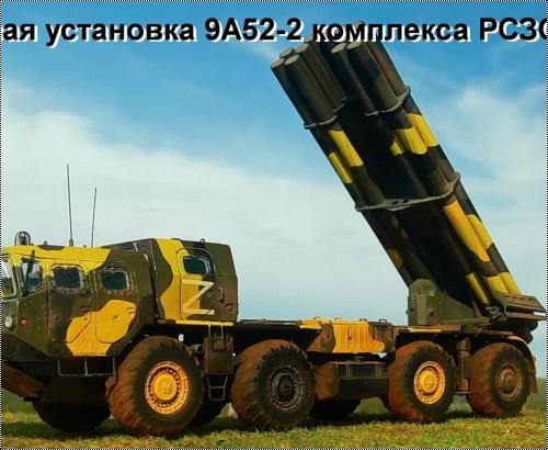 Modelcollect 1/72  952-2   958 