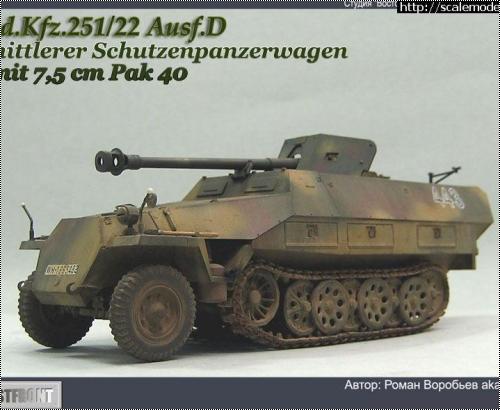 AFV Club 1/35 Sd.Kfz.251/22 Ausf.D