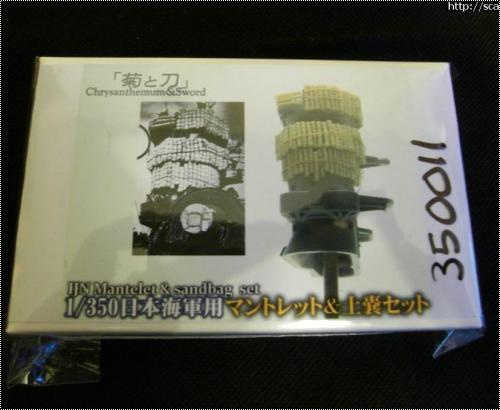  Chrysanthemum & Sword 1/350 -   