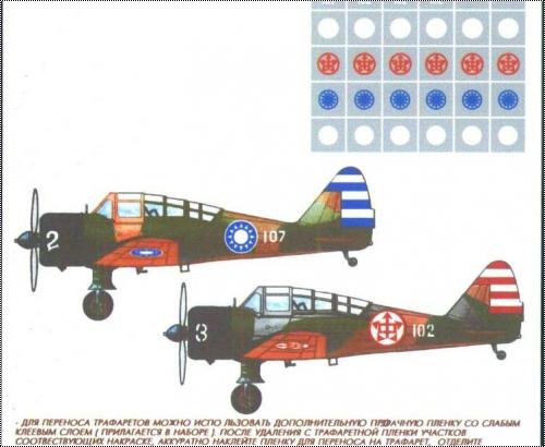  Hobby+Plus 1/72  Ki-36/Ki-55 Ida